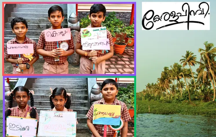 Kerala Piravi 2024 -Pathanamthitta