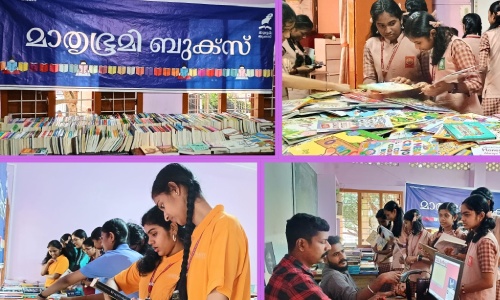 Mathrubhumi Book Fair 2024 - Pathanamthitta 