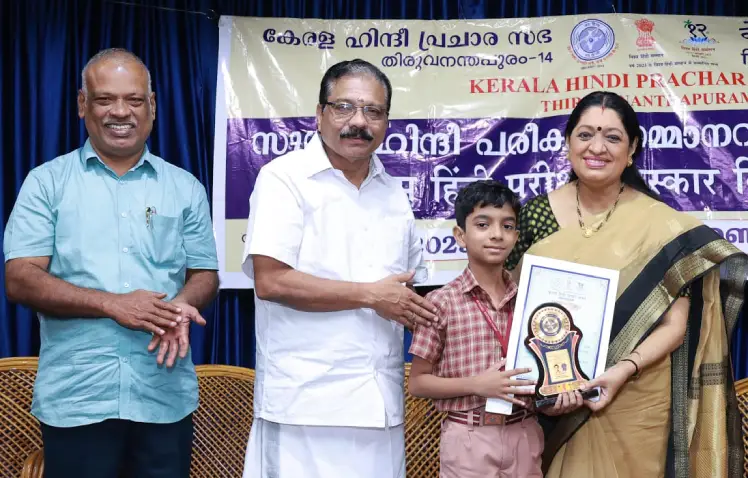 Proud Achievement by Paarthiv Sreejith (Class IV B)- 2nd Rank in the Sugama Hindi Examination 2024-25