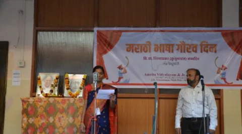 Marathi Bhasha Gaurav Din
