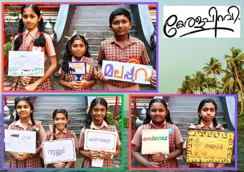 Kerala Piravi 2024 -Pathanamthitta